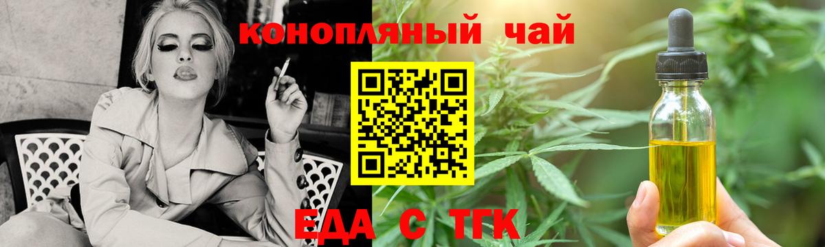 Canna-Cookies конопля  Вход с VPN  Заринск 