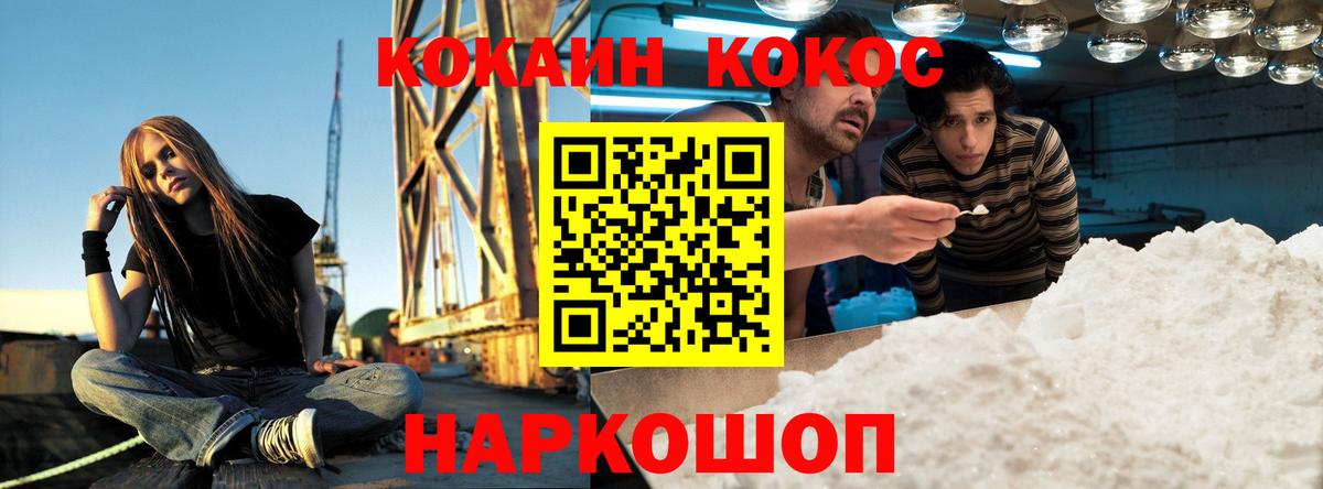 КОКАИН 97% Заринск