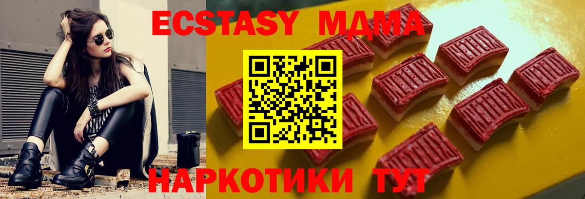 Экстази  Вход с VPN  Заринск  ЭКСТАЗИ Cube 