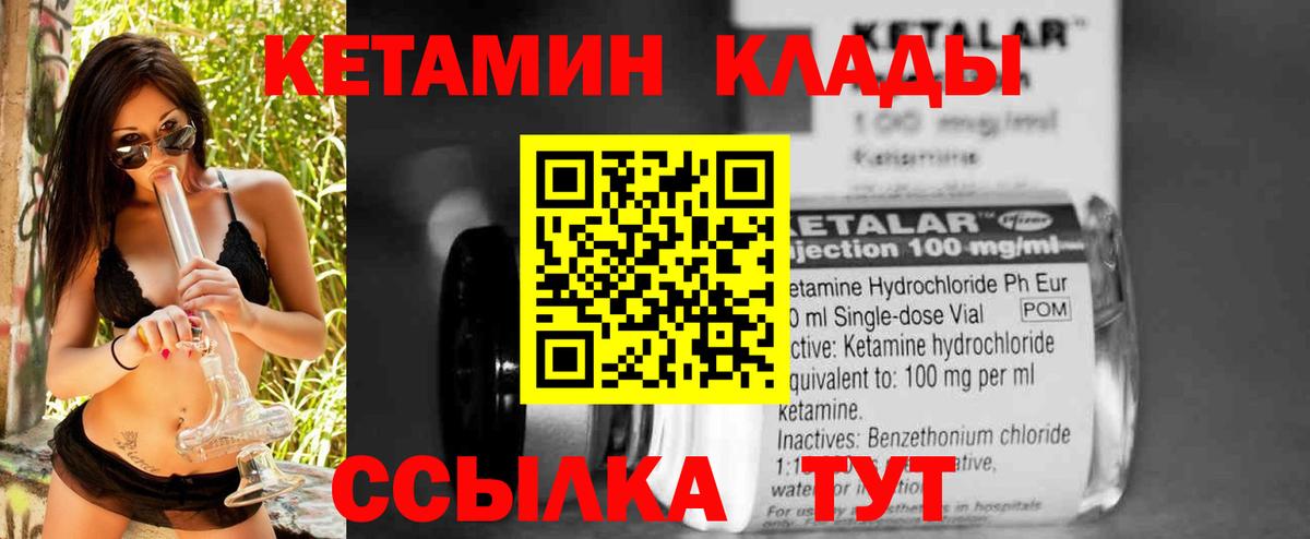 КЕТАМИН VHQ  Вход с VPN  Заринск 