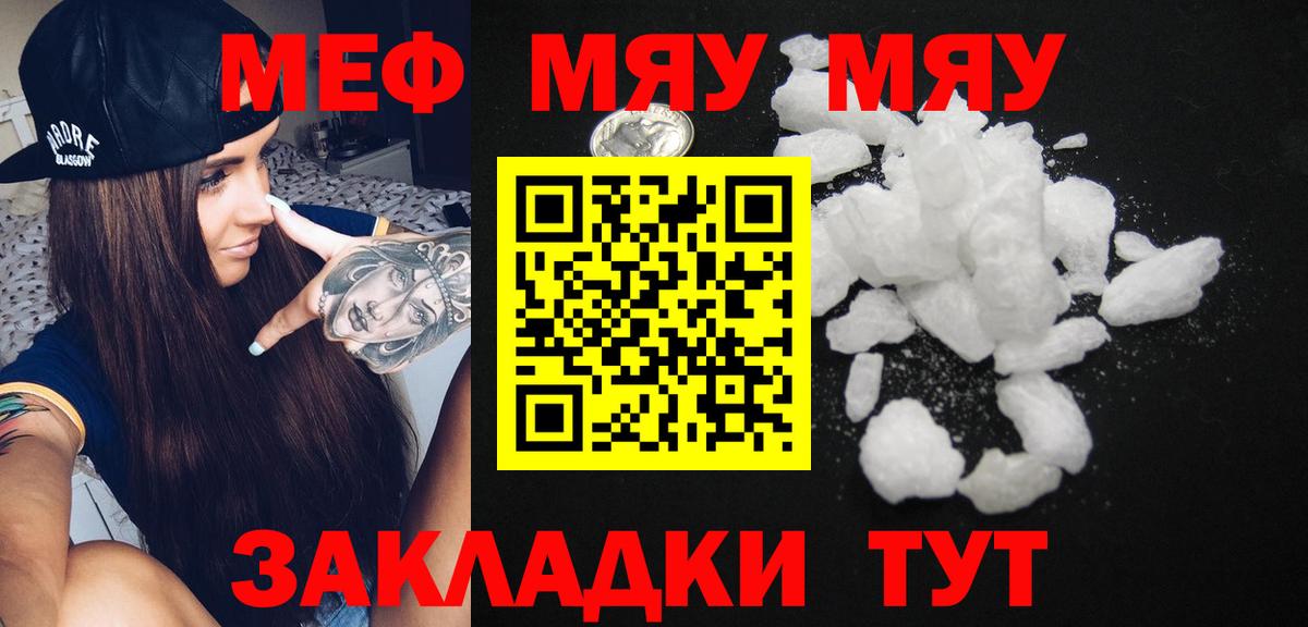 МЕФ мука Заринск