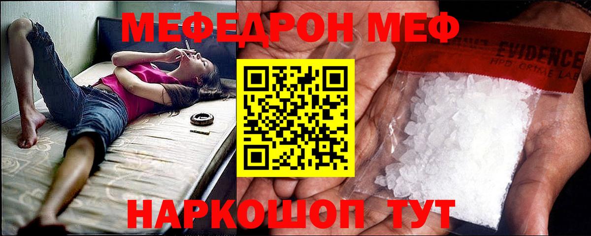 Меф 4 MMC  Вход с VPN  Заринск 