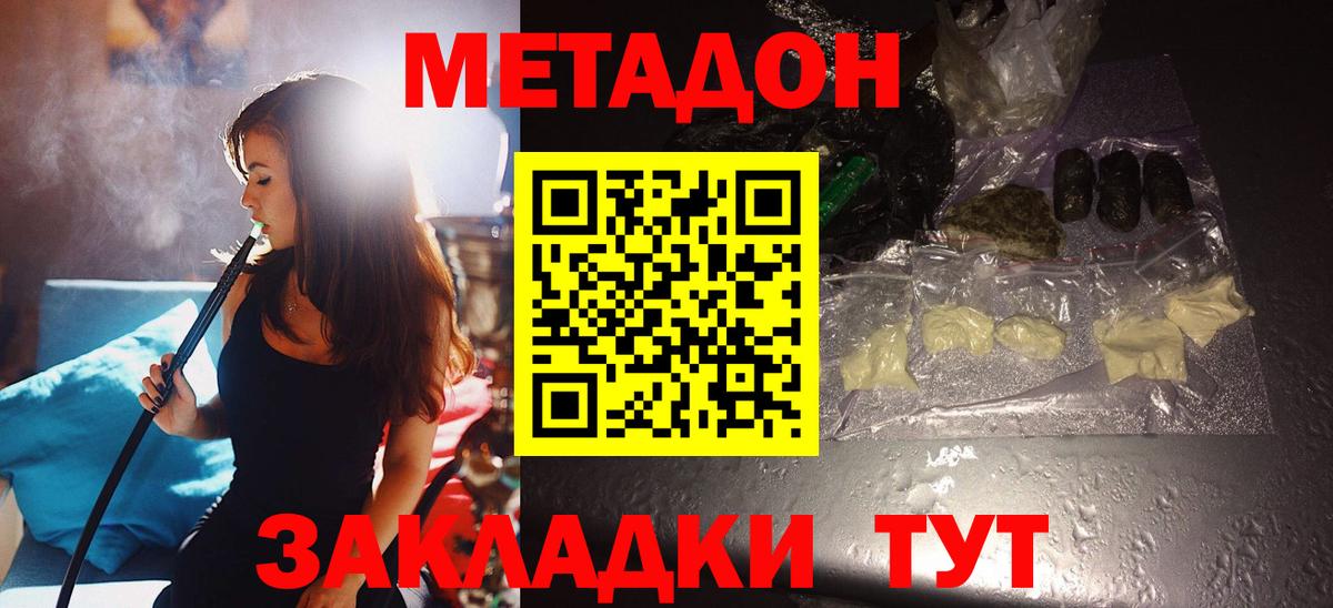 МЕТАДОН белоснежный  OMG зеркало  Заринск  Вход с VPN 