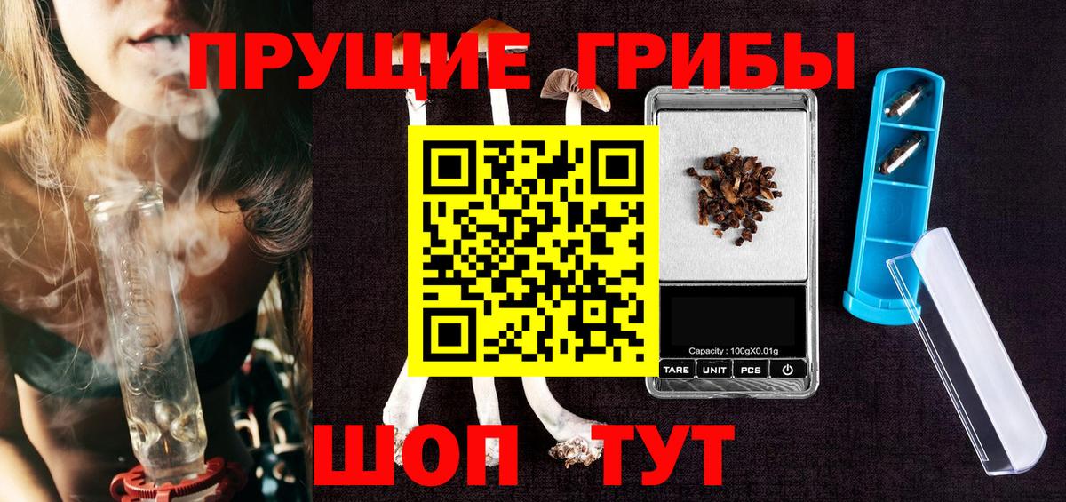 Галлюциногенные грибы мицелий Заринск