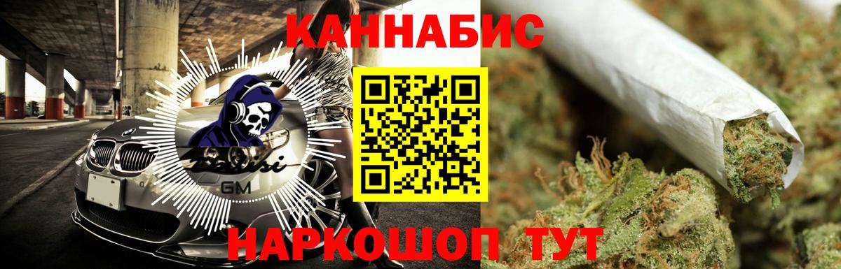 Шишки марихуана Ganja  Конопля сатива  Вход с VPN  Канабис White Widow  Заринск 